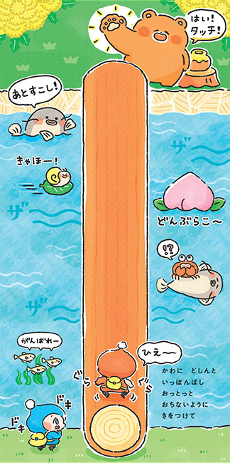 成長とともに育っていく絵本！ 人気イラストレーターまつざきしおりさんによる参加型絵本「ゆびさんぽ」って？