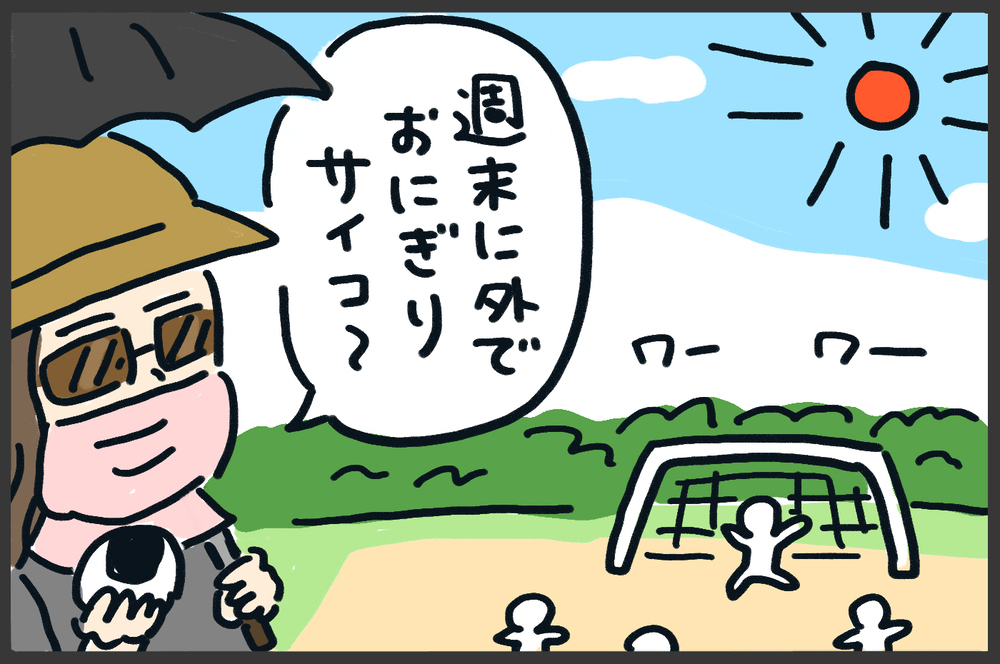 値上げラッシュを乗り切る！　かーちゃん流節約術【メンズかーちゃん～うちのやんちゃで愛おしいおさるさんの物語～ 第119回】