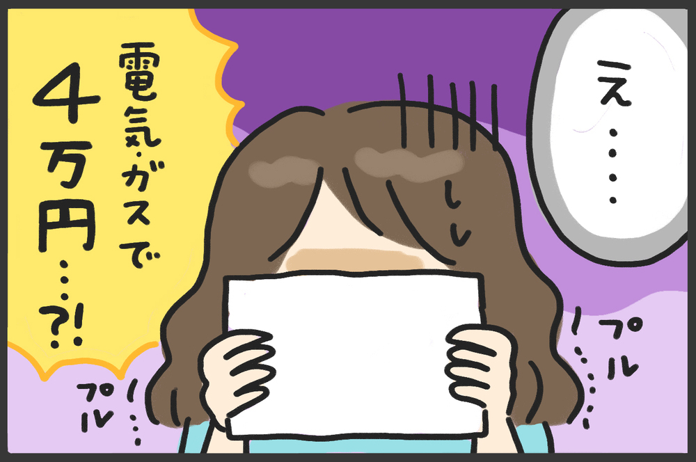 値上げラッシュを乗り切る！　かーちゃん流節約術【メンズかーちゃん～うちのやんちゃで愛おしいおさるさんの物語～ 第119回】