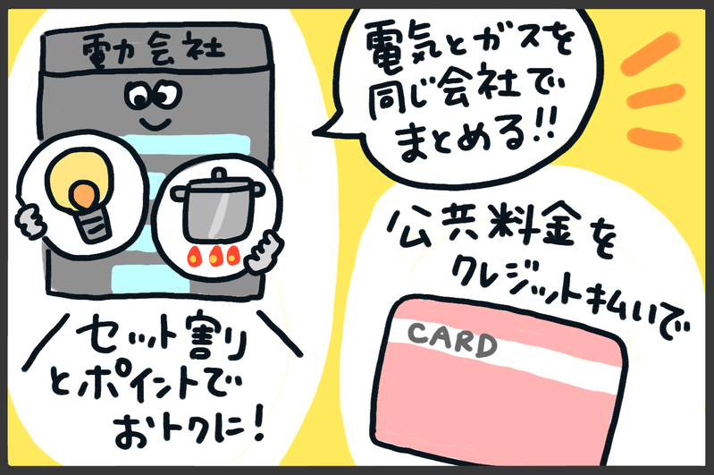 値上げラッシュを乗り切る！　かーちゃん流節約術【メンズかーちゃん～うちのやんちゃで愛おしいおさるさんの物語～ 第119回】