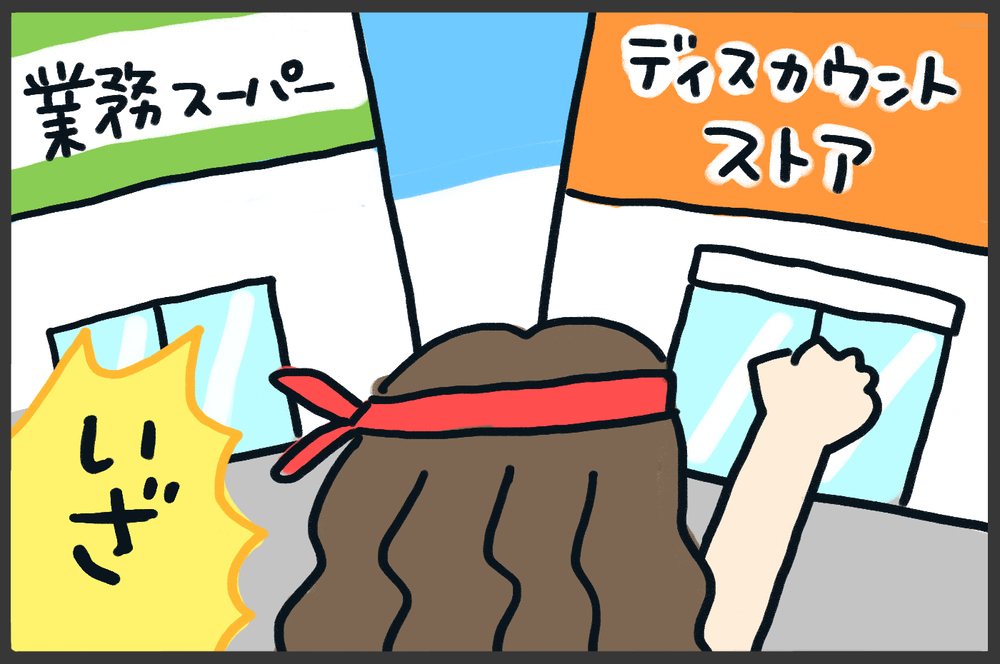 値上げラッシュを乗り切る！　かーちゃん流節約術【メンズかーちゃん～うちのやんちゃで愛おしいおさるさんの物語～ 第119回】