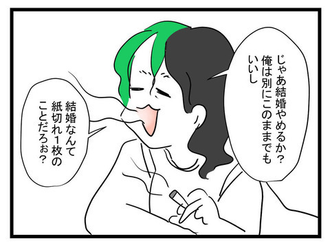 親に反対されるほど燃え上がる恋…もう駆け落ちするしかない!?【私の夫はビジュアル系 Vol.8】