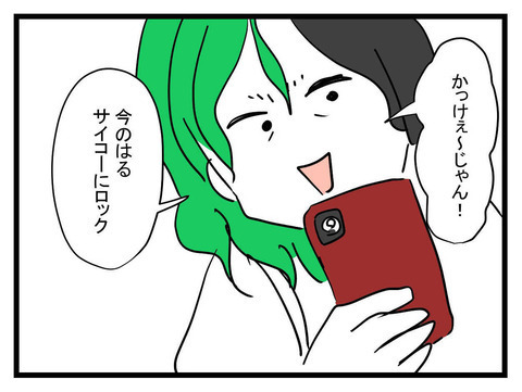 親に反対されるほど燃え上がる恋…もう駆け落ちするしかない!?【私の夫はビジュアル系 Vol.8】