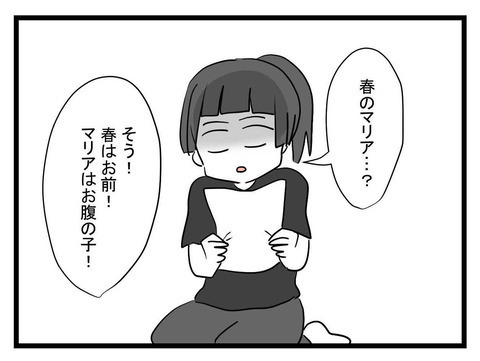 子どもが生まれる前からパラサイト宣言!? 夫は変わらないまま…？【私の夫はビジュアル系 Vol.10】