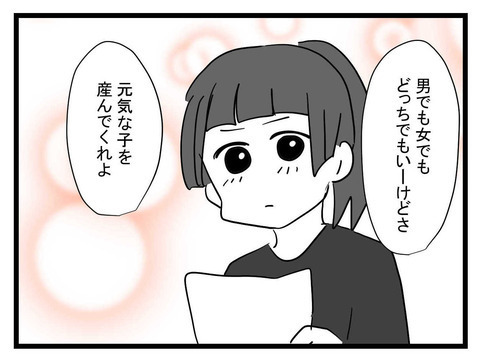 子どもが生まれる前からパラサイト宣言!? 夫は変わらないまま…？【私の夫はビジュアル系 Vol.10】