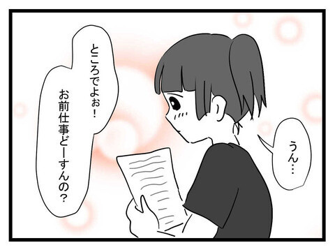 子どもが生まれる前からパラサイト宣言!? 夫は変わらないまま…？【私の夫はビジュアル系 Vol.10】