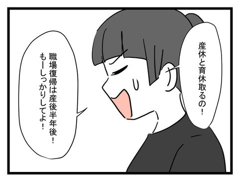 妻の産休に焦りだした夫…自分で稼ぐ気はないの!?【私の夫はビジュアル系 Vol.11】