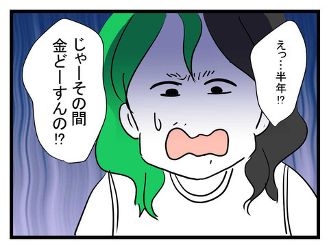 妻の産休に焦りだした夫…自分で稼ぐ気はないの!?【私の夫はビジュアル系 Vol.11】