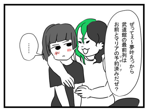 妻の産休に焦りだした夫…自分で稼ぐ気はないの!?【私の夫はビジュアル系 Vol.11】