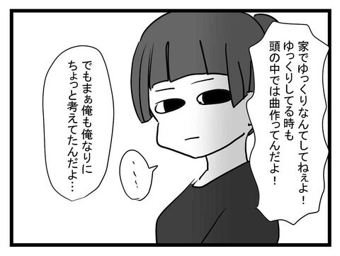 「もう今までの生活はできない！」現実をつきつけられた夫は…？【私の夫はビジュアル系 Vol.12】