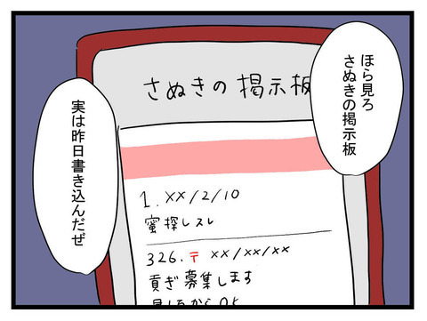 夫が考えた稼ぎ方が最悪過ぎた…妻が突きつけた最終手段とは？【私の夫はビジュアル系 Vol.13】