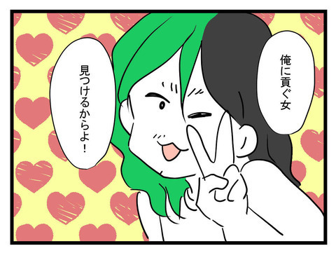 夫が考えた稼ぎ方が最悪過ぎた…妻が突きつけた最終手段とは？【私の夫はビジュアル系 Vol.13】