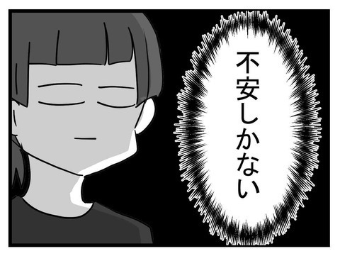 夫が専業主夫になれば丸く収まる!?　ハッキリ言って不安しかない【私の夫はビジュアル系 Vol.14】