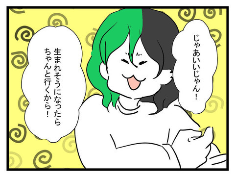 出産予定日にライブ!? 予定日に産まれるのはレアと言うけれど…どうなる？【私の夫はビジュアル系 Vol.15】