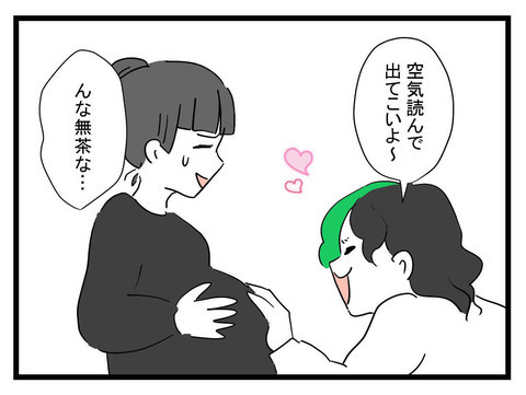 出産予定日にライブ!? 予定日に産まれるのはレアと言うけれど…どうなる？【私の夫はビジュアル系 Vol.15】