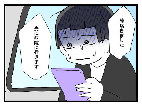 陣痛来たのにライブ中の夫は既読スルー…？ ちゃんと来てくれるよね!?【私の夫はビジュアル系 Vol.16】