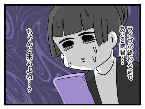 陣痛来たのにライブ中の夫は既読スルー…？ ちゃんと来てくれるよね!?【私の夫はビジュアル系 Vol.16】