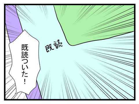 陣痛来たのにライブ中の夫は既読スルー…？ ちゃんと来てくれるよね!?【私の夫はビジュアル系 Vol.16】