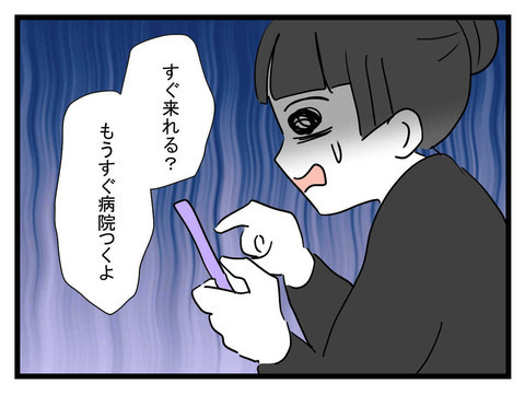 陣痛来たのにライブ中の夫は既読スルー…？ ちゃんと来てくれるよね!?【私の夫はビジュアル系 Vol.16】