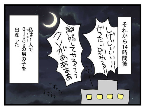 陣痛来たのにライブ中の夫は既読スルー…？ ちゃんと来てくれるよね!?【私の夫はビジュアル系 Vol.16】