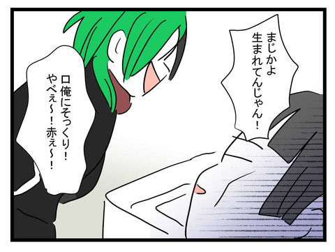 出産の立ち合いに来なかった理由に唖然…離婚を切り出すと夫がぶっ飛び発言【私の夫はビジュアル系 Vol.17】