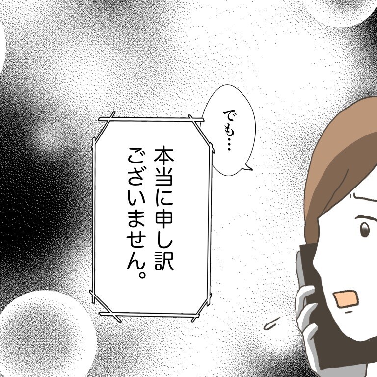 学校側の判断に絶句…！ 担任からの説明に戸惑い【僕は加害者で被害者です Vol.61】