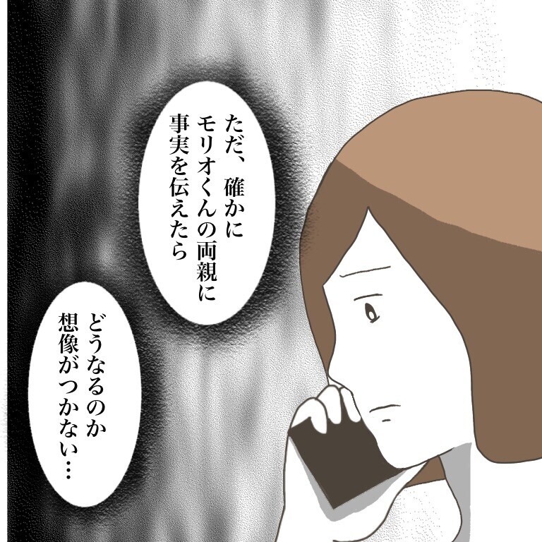 モリオの意地悪を両親に伝えないなんて…！ 親として、どう対応すればいいの？【僕は加害者で被害者です Vol.62】