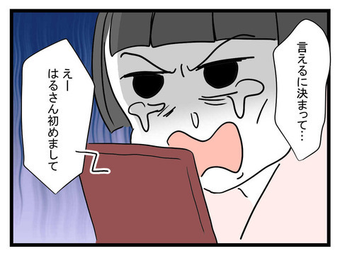 妻の出産中に飲み会をする夫…でも一瞬で許しちゃうプレゼントを持ってきた!?【私の夫はビジュアル系 Vol.18】