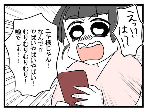 妻の出産中に飲み会をする夫…でも一瞬で許しちゃうプレゼントを持ってきた!?【私の夫はビジュアル系 Vol.18】