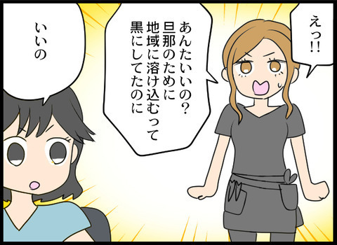 義母との戦いはこれから…気合を入れるためイメチェン！【義母と戦ってみた Vol.17】