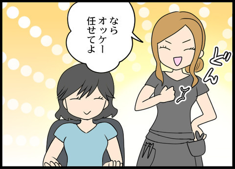 義母との戦いはこれから…気合を入れるためイメチェン！【義母と戦ってみた Vol.17】