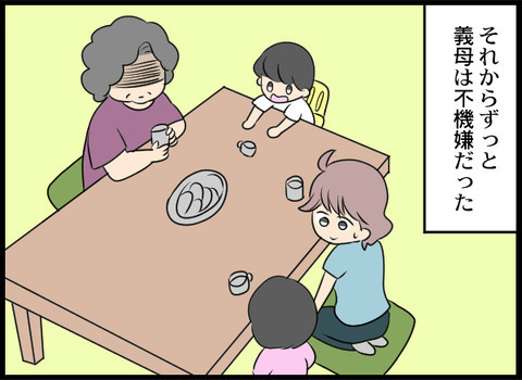 「駄目なお母さんだねぇ」 息子に母親の悪口を吹き込む義母にカチン！【義母と戦ってみた Vol.18】