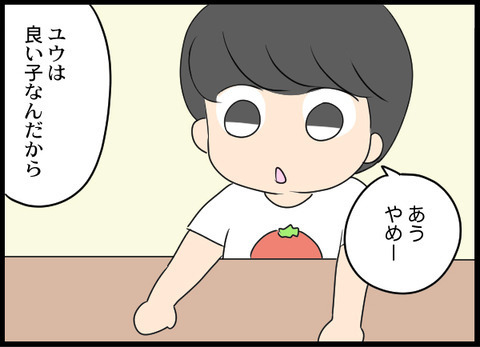 「駄目なお母さんだねぇ」 息子に母親の悪口を吹き込む義母にカチン！【義母と戦ってみた Vol.18】