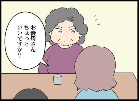 「駄目なお母さんだねぇ」 息子に母親の悪口を吹き込む義母にカチン！【義母と戦ってみた Vol.18】