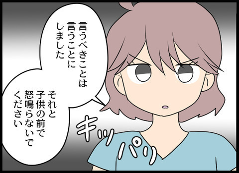 「私が跡取りとして育てる！」ありえない義母の発言に、ついに戦いが始まる！【義母と戦ってみた Vol.19】