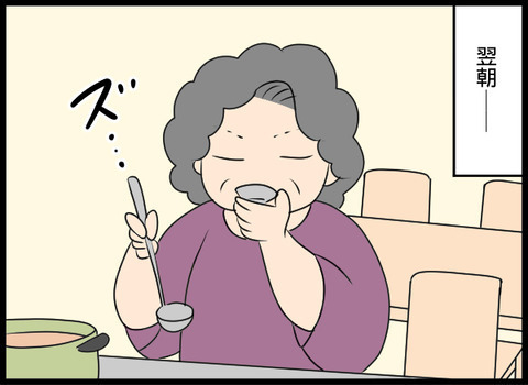 「味噌汁がしょっぱい」義母が嫁いびりを開始　ついには孫娘にも牙をむく!?【義母と戦ってみた Vol.20】