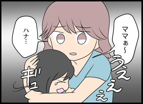 「うっとうしい！」泣き出した孫に義母が暴言!?【義母と戦ってみた Vol.21】