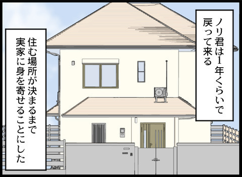 これ以上子どもたちを傷つけたくない…義母に内緒であることを決意！【義母と戦ってみた Vol.22】