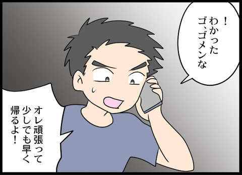 これ以上子どもたちを傷つけたくない…義母に内緒であることを決意！【義母と戦ってみた Vol.22】