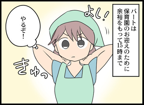 新しい生活は順調！ 保育園にお迎えに行くと聞き覚えのある声が…!?【義母と戦ってみた Vol.23】