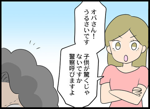 「孫を返しなさい！」不審者と化した義母に、友人がまさかの反撃？【義母と戦ってみた Vol.24】