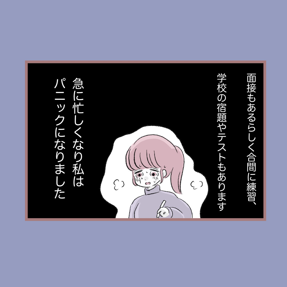 「中学受験しなさい」母が言い出したのは小6の冬！ 突然どうして!?【子ども大人な毒親との20年間 Vol.32】