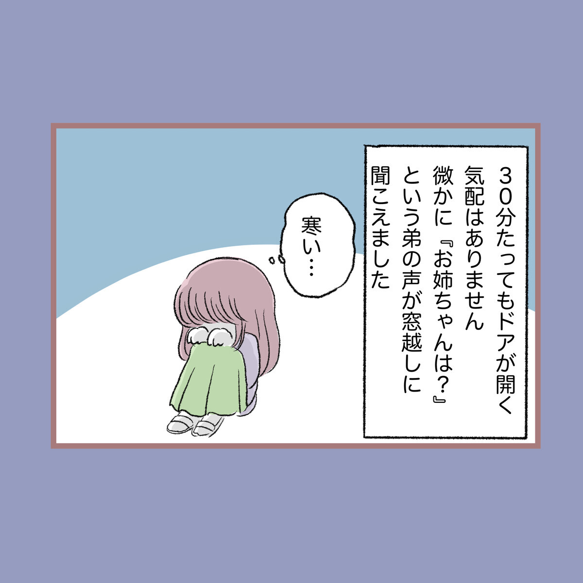 受験に落ちた私に母の怒りが爆発！ もう家には帰れないの…？【子ども大人な毒親との20年間 Vol.33】