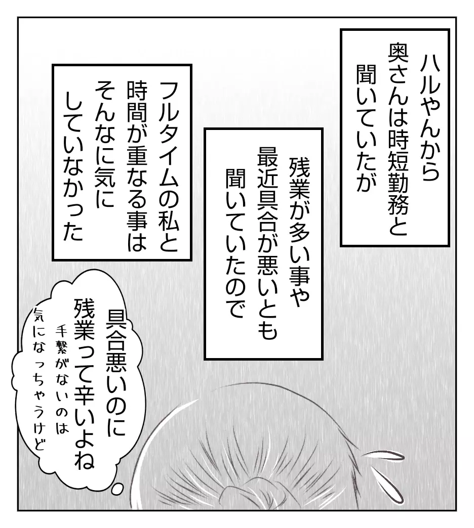 発熱で保育園から呼び出し…不機嫌な美空ママが放った信じられない言葉【妻が捨てたものと僕が手放してはいけないもの Vol.8】