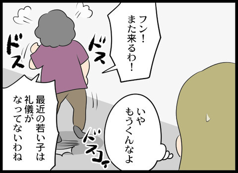 保育園に義母のことを伝えておいて良かった…しかし油断はできない!?【義母と戦ってみた Vol.25】