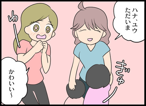 保育園に義母のことを伝えておいて良かった…しかし油断はできない!?【義母と戦ってみた Vol.25】