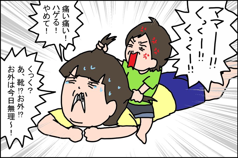 想像以上のレベル！ イヤイヤ期が炸裂中の次男だが…!?【うちの家族、個性の塊です Vol.80】