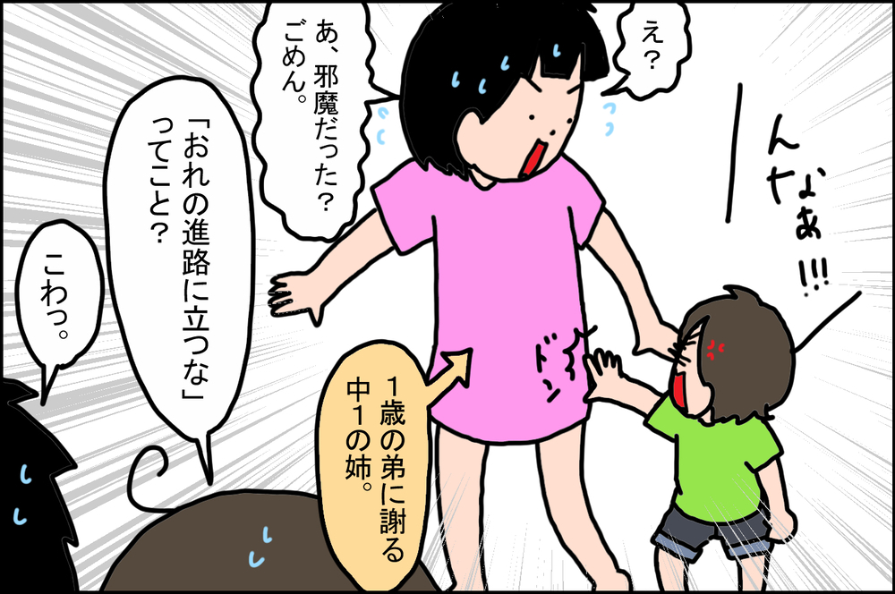 想像以上のレベル！ イヤイヤ期が炸裂中の次男だが…!?【うちの家族、個性の塊です Vol.80】