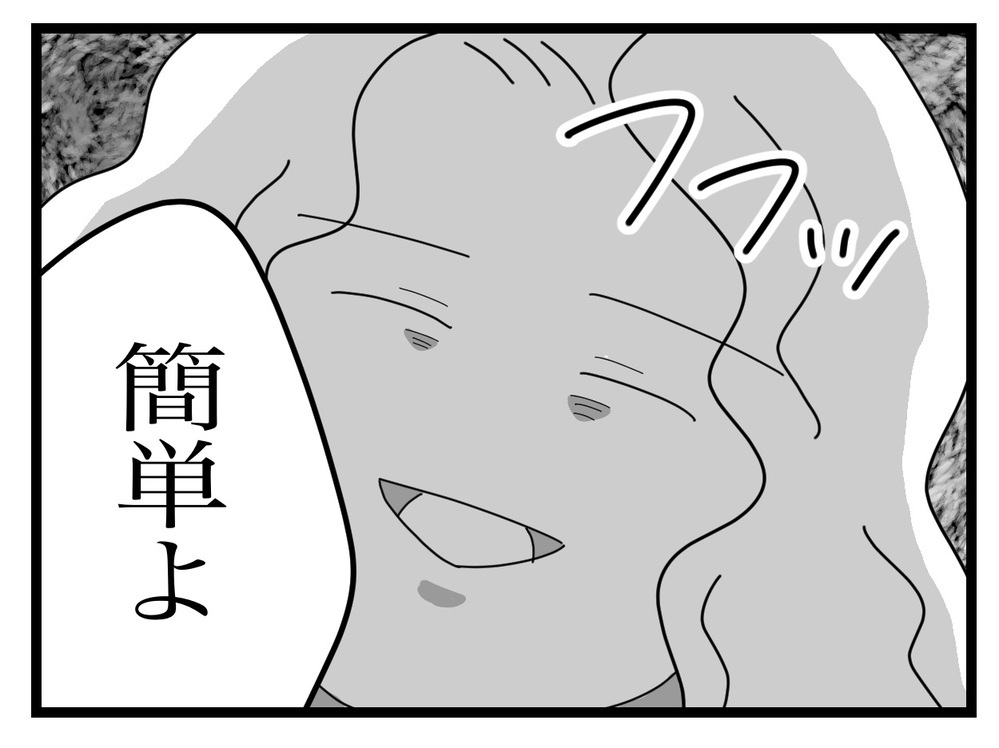 差出人不明なのに、どうやって解決？ ママ友の驚きの解決策とは【困った住人 Vol.17】