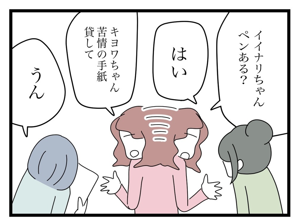 差出人不明なのに、どうやって解決？ ママ友の驚きの解決策とは【困った住人 Vol.17】